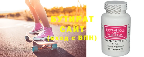 бутират Абдулино