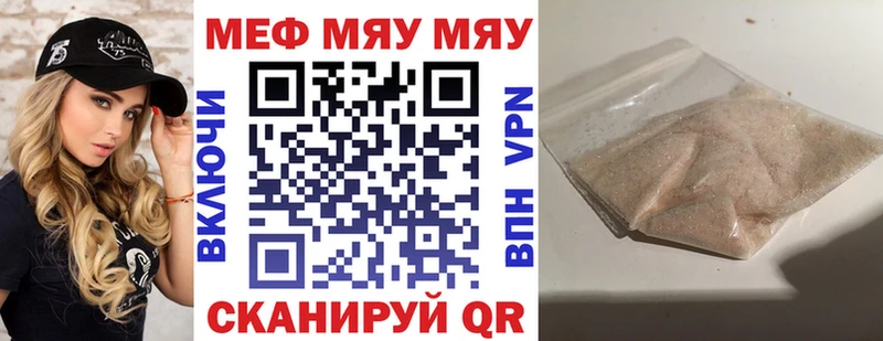 как найти закладки  Адыгейск  Мефедрон mephedrone 