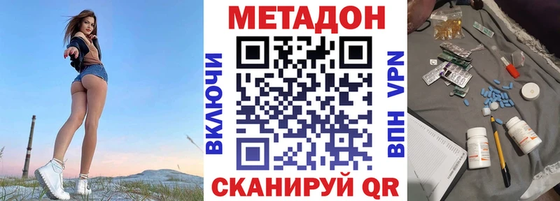 Метадон methadone Адыгейск